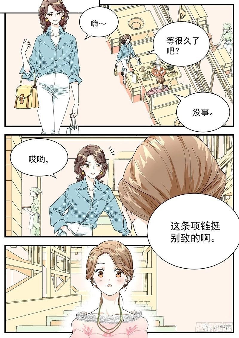 《无言录》绿豆虫 第5页