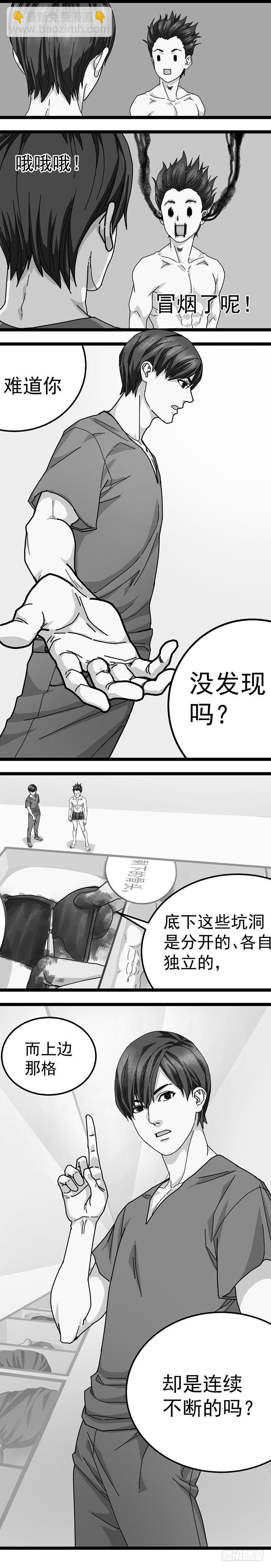 《无言录》B故事 第二章 第10页