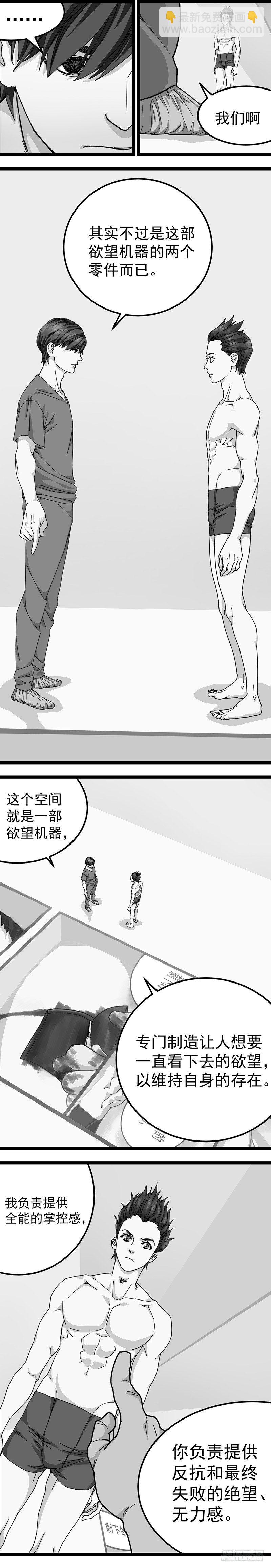 《无言录》B故事 第二章 第12页