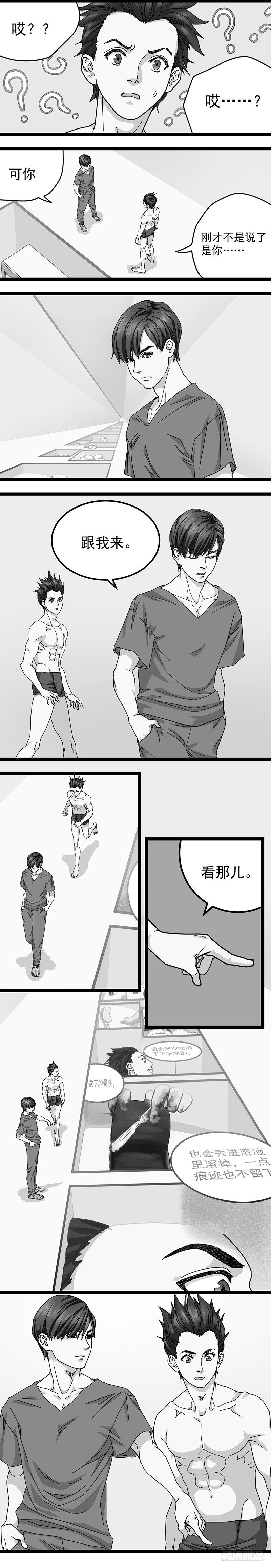 《无言录》B故事 第二章 第7页