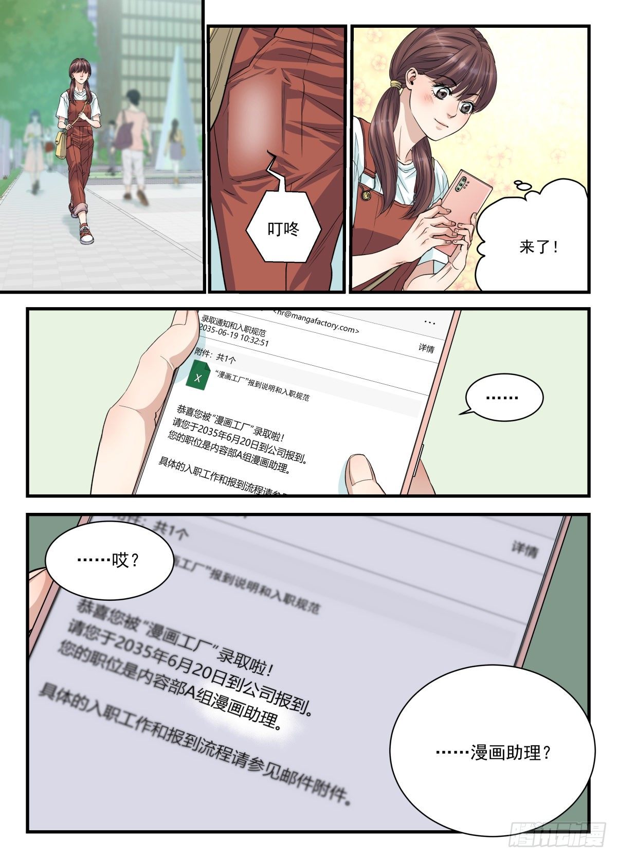 《无言录》漫画工厂 第10页