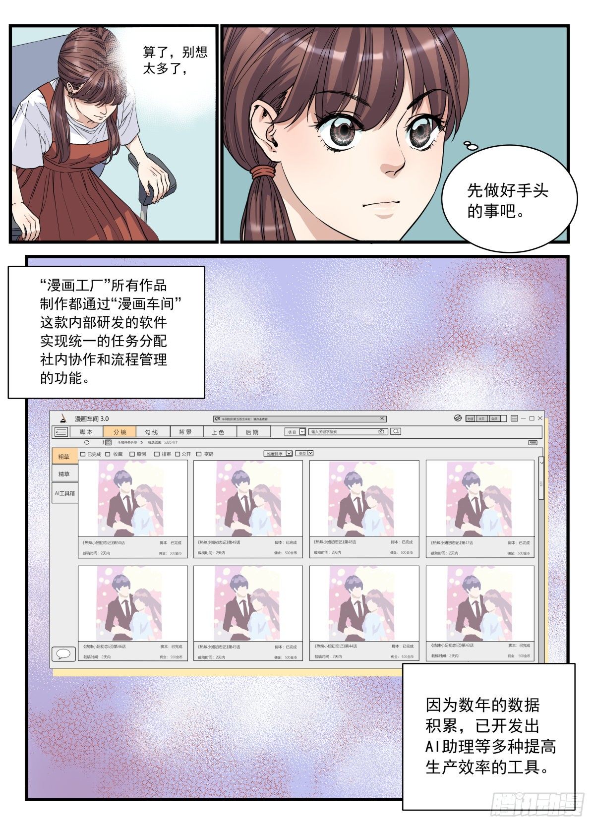 《无言录》漫画工厂 第14页
