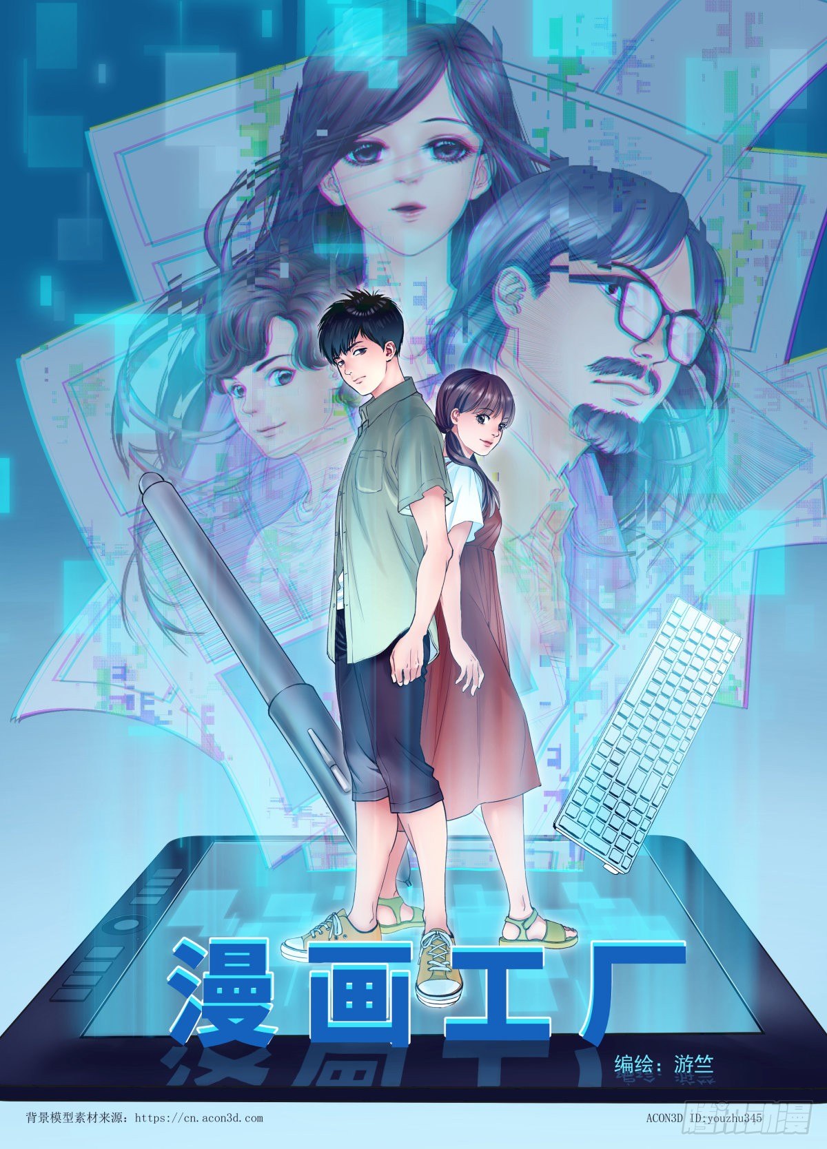《无言录》漫画工厂 第1页