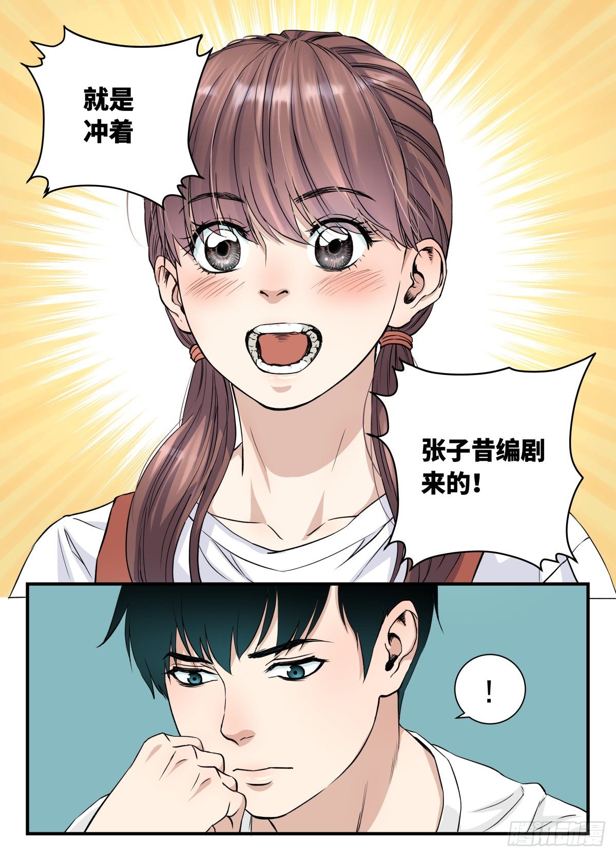 《无言录》漫画工厂 第4页