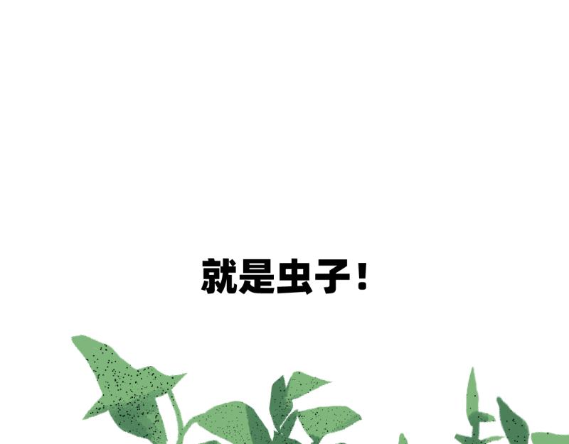 《无言录》失业日常（6）空心菜 第10页