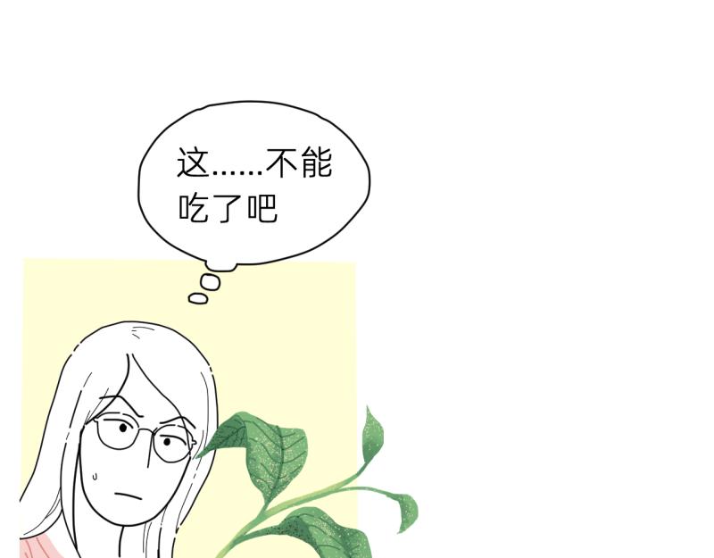 《无言录》失业日常（6）空心菜 第13页
