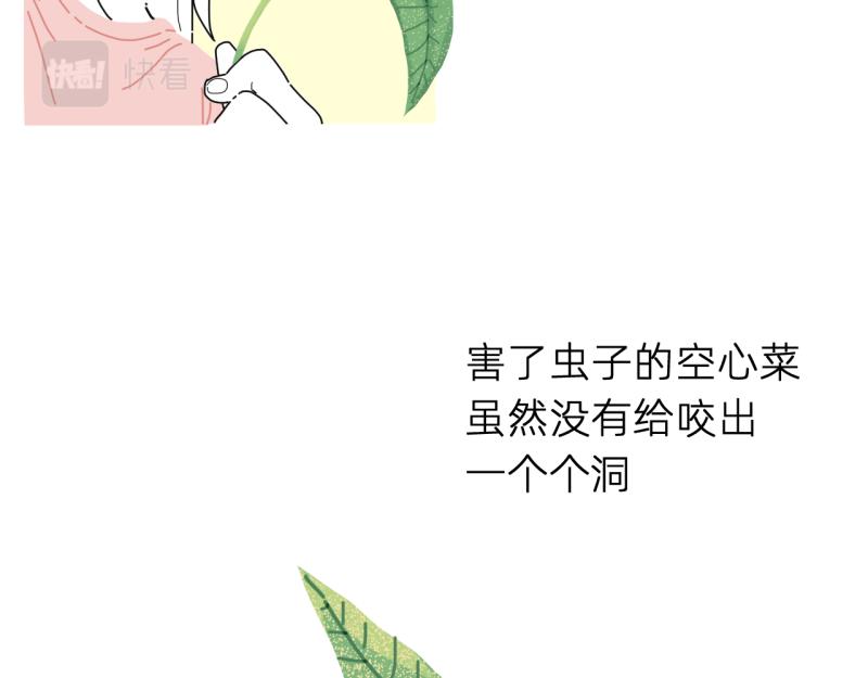 《无言录》失业日常（6）空心菜 第14页