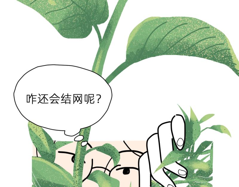 《无言录》失业日常（6）空心菜 第16页