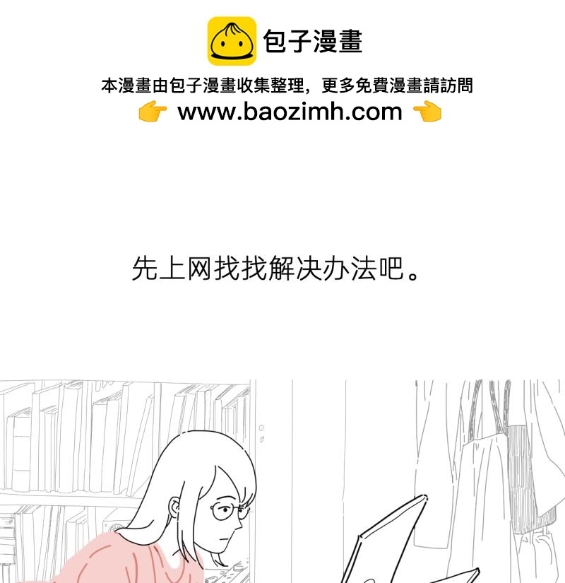 《无言录》失业日常（6）空心菜 第20页