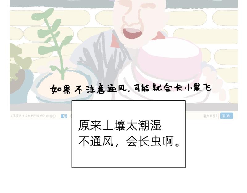 《无言录》失业日常（6）空心菜 第26页