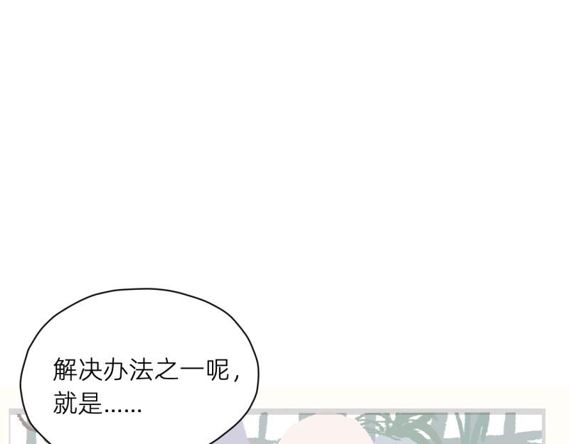 《无言录》失业日常（6）空心菜 第27页
