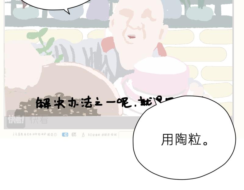 《无言录》失业日常（6）空心菜 第28页