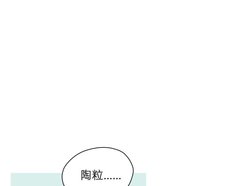 《无言录》失业日常（6）空心菜 第29页