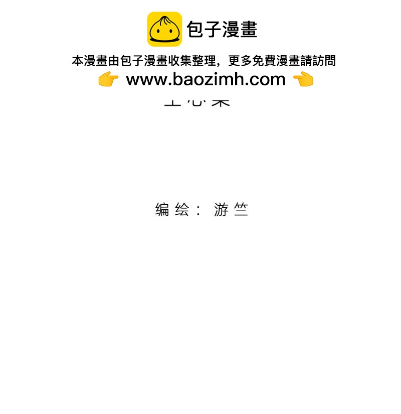 《无言录》失业日常（6）空心菜 第2页