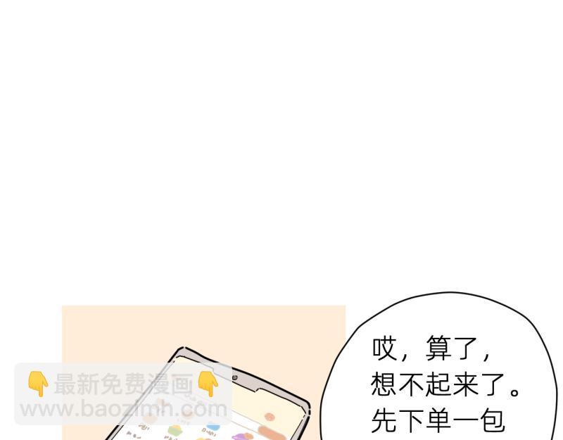 《无言录》失业日常（6）空心菜 第32页