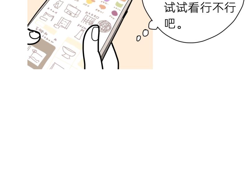 《无言录》失业日常（6）空心菜 第33页