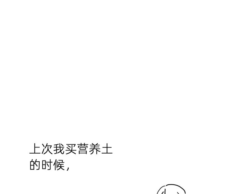 《无言录》失业日常（6）空心菜 第41页