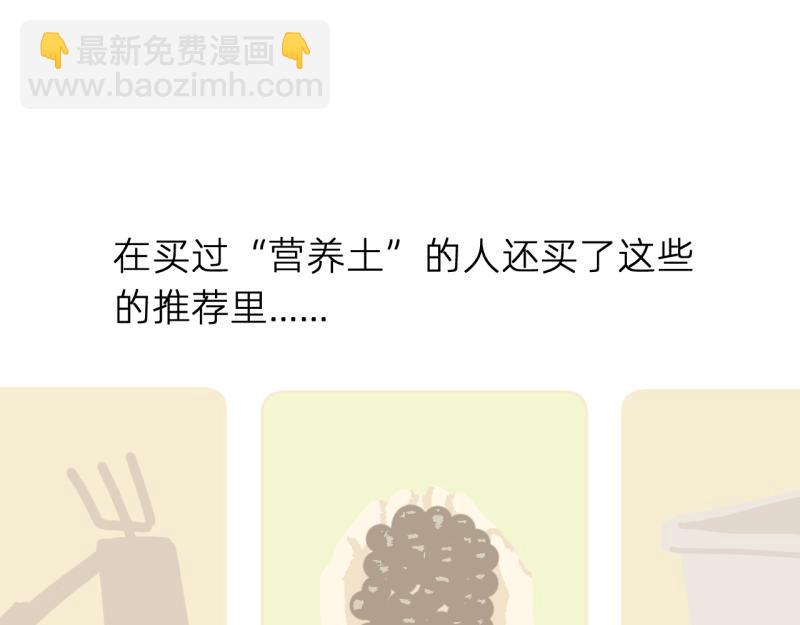 《无言录》失业日常（6）空心菜 第43页
