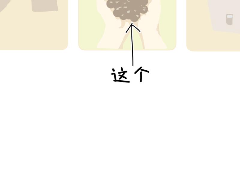 《无言录》失业日常（6）空心菜 第44页
