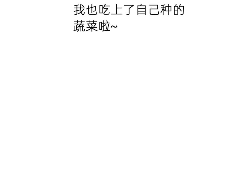 《无言录》失业日常（6）空心菜 第48页