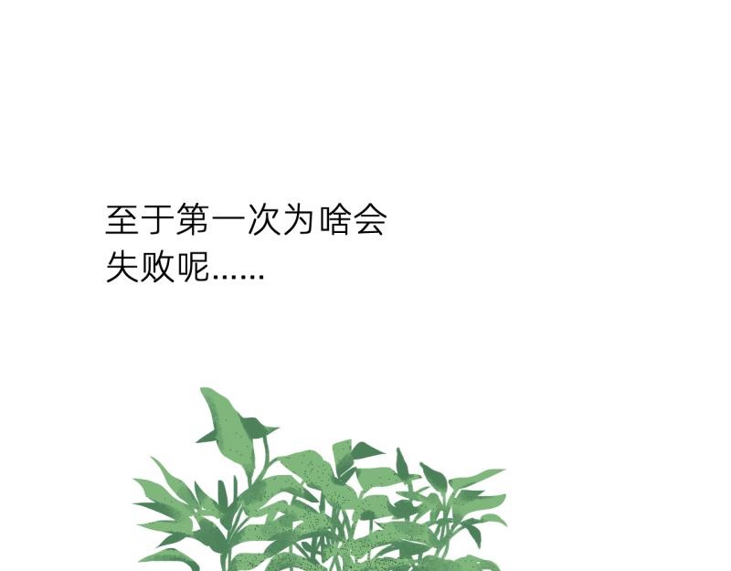 《无言录》失业日常（6）空心菜 第8页