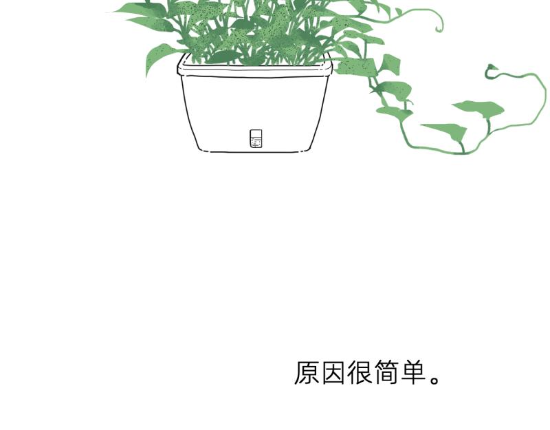 《无言录》失业日常（6）空心菜 第9页