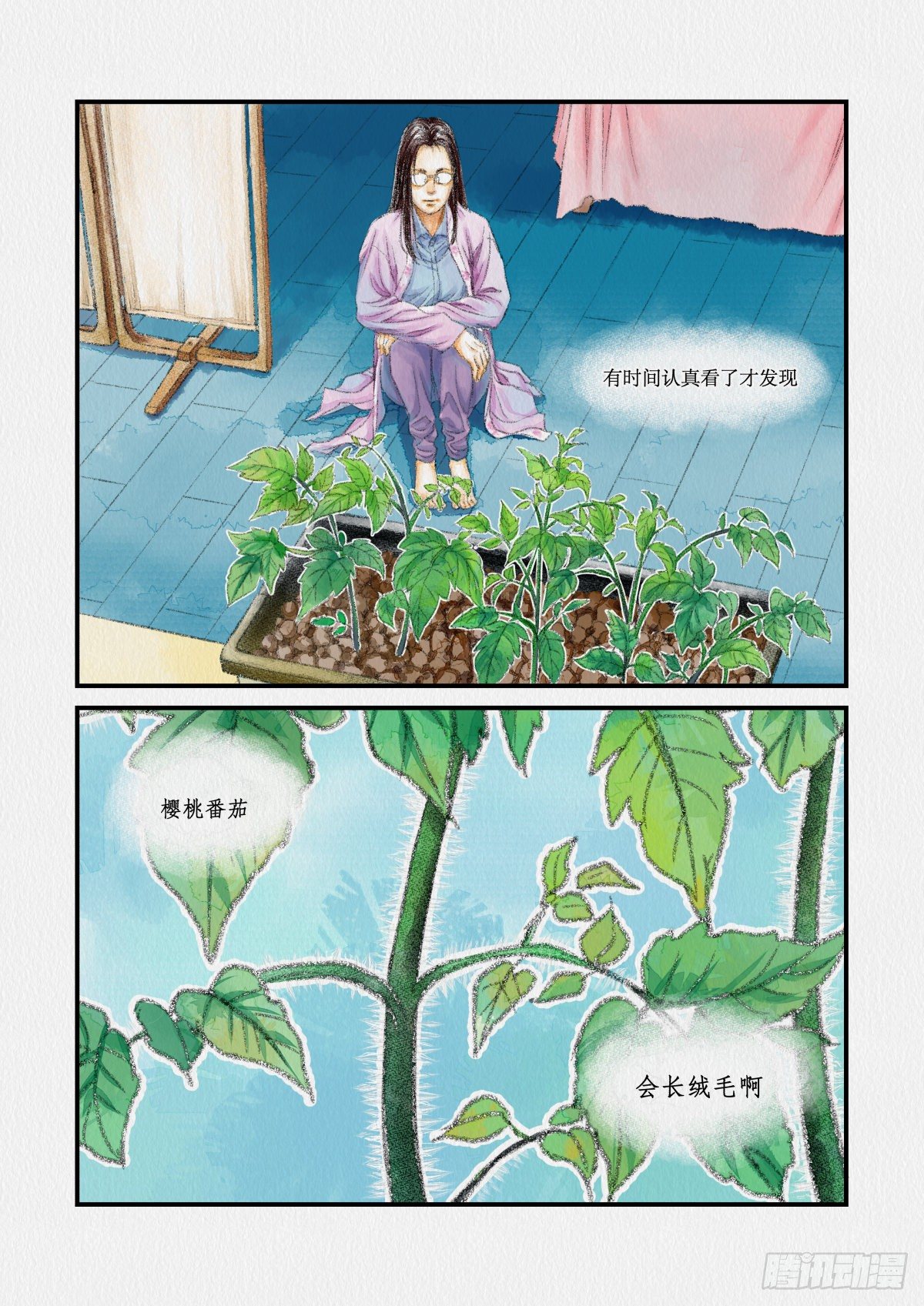 《无言录》失业日常（1）樱桃番茄 第3页