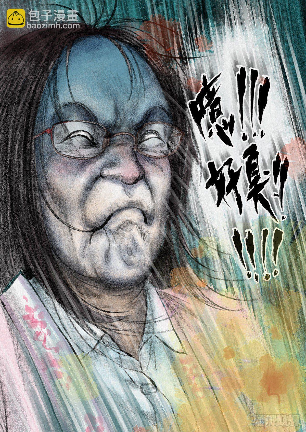 《无言录》失业日常（1）樱桃番茄 第5页