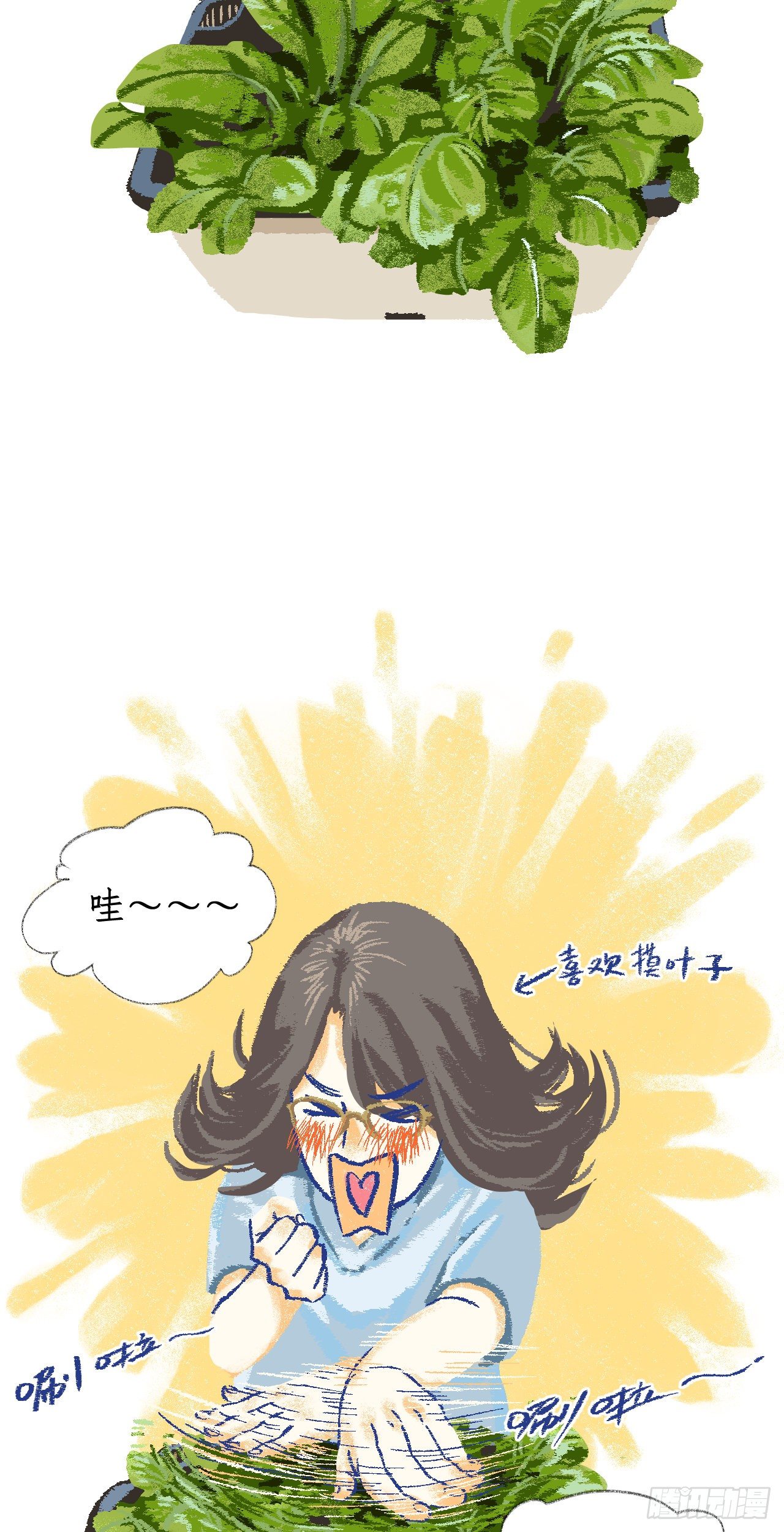 《无言录》失业日常（4）小白菜 第11页