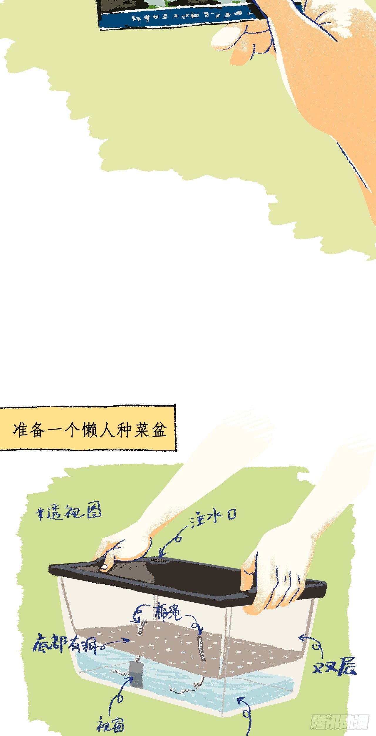 《无言录》失业日常（4）小白菜 第5页