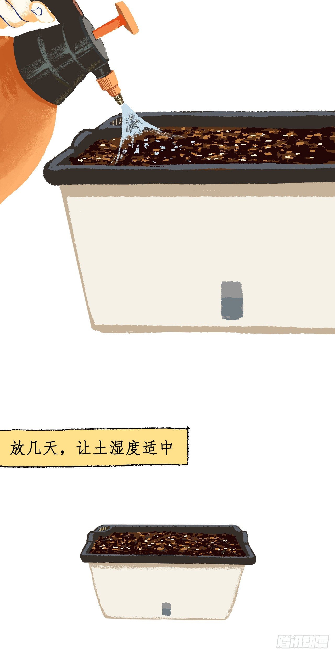 《无言录》失业日常（4）小白菜 第7页