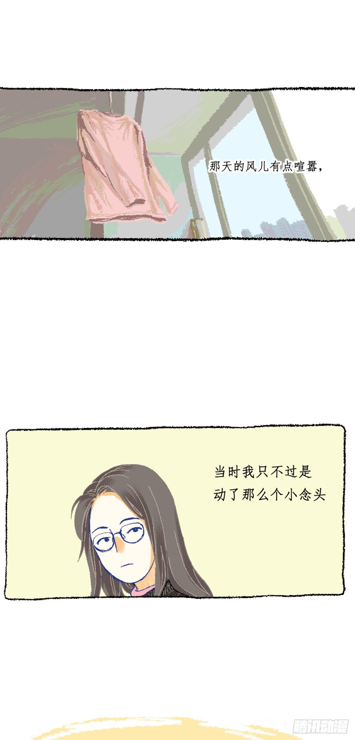 《无言录》失业日常（3）蒜苗 第10页