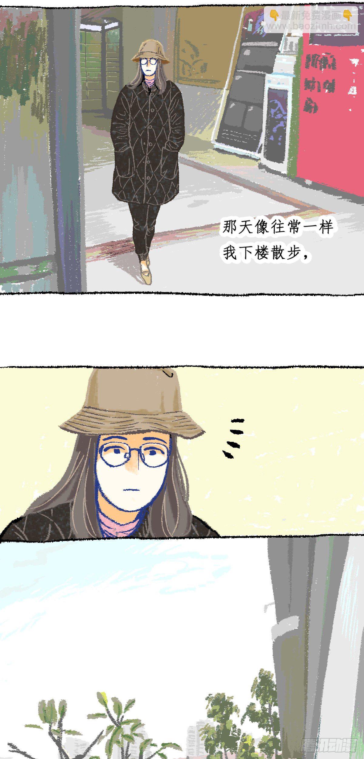 《无言录》失业日常（3）蒜苗 第13页
