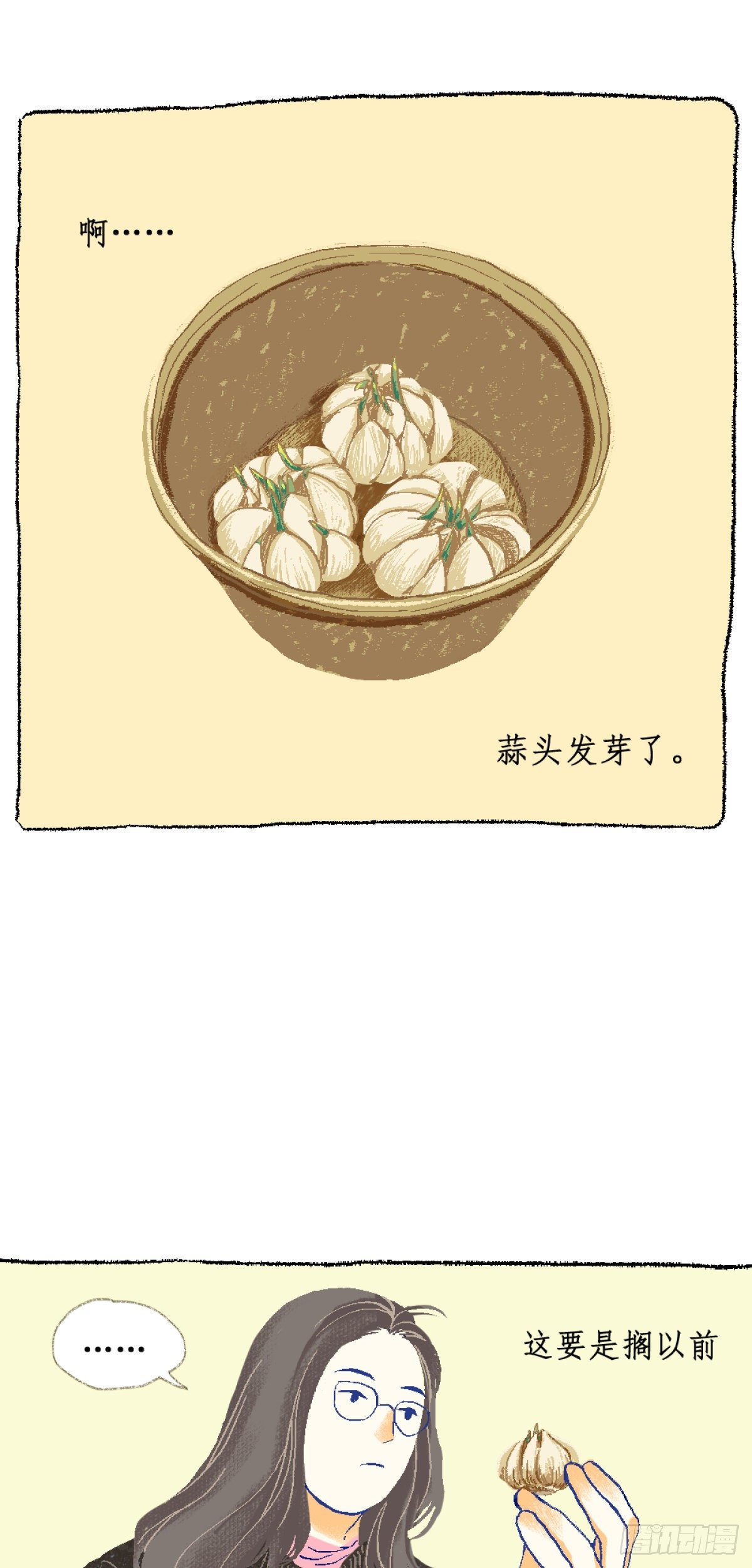 《无言录》失业日常（3）蒜苗 第2页