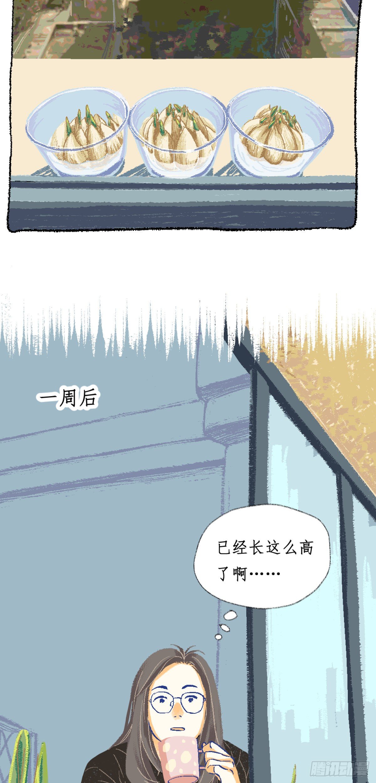 《无言录》失业日常（3）蒜苗 第7页