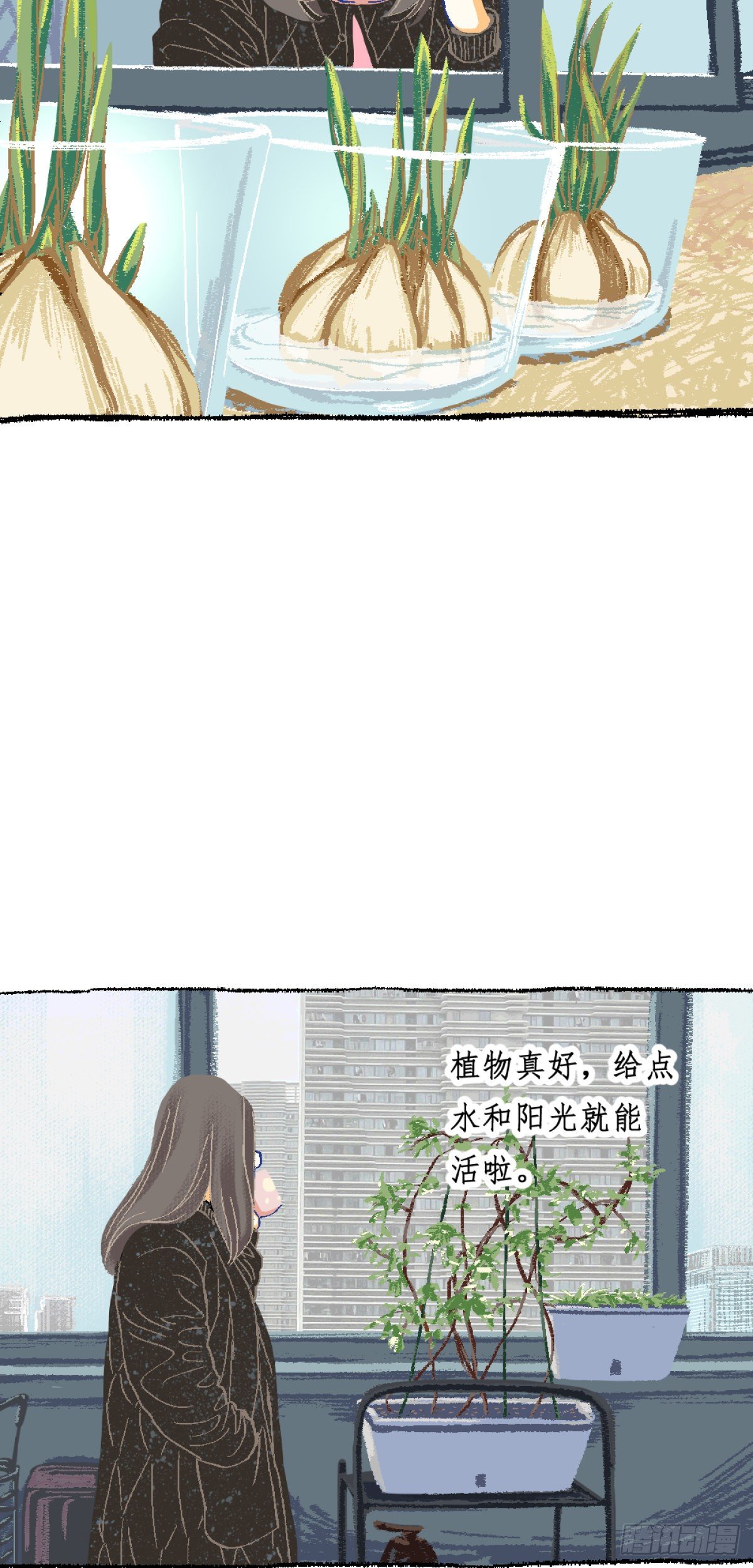 《无言录》失业日常（3）蒜苗 第8页