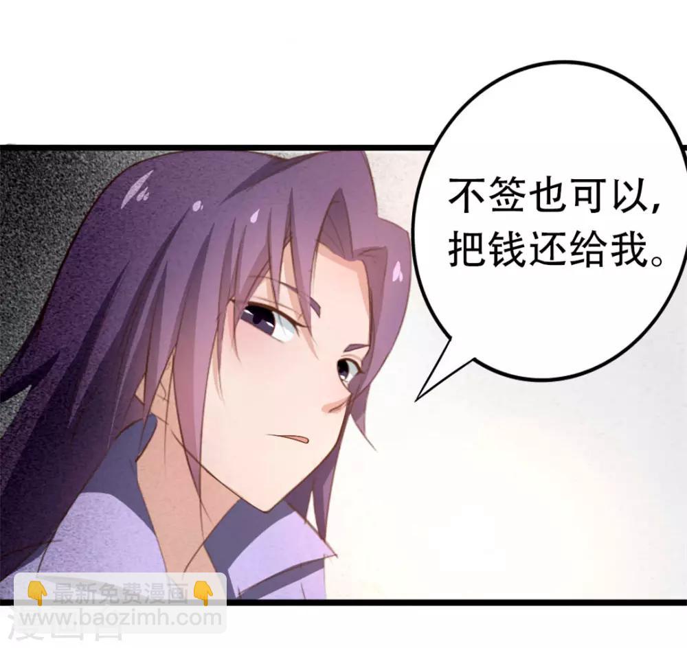 《绯闻恋人》第2话 我接受 第11页