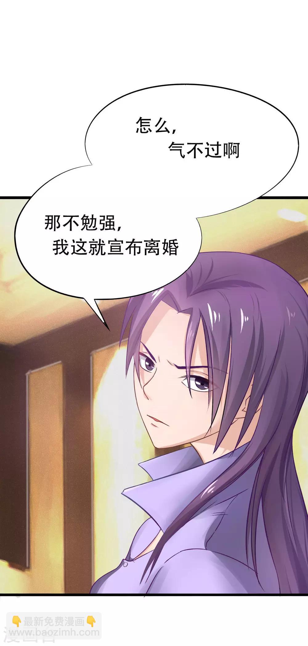 《绯闻恋人》第2话 我接受 第13页