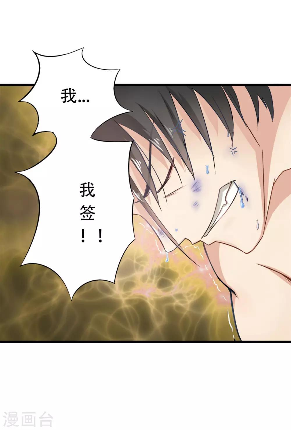 《绯闻恋人》第2话 我接受 第15页