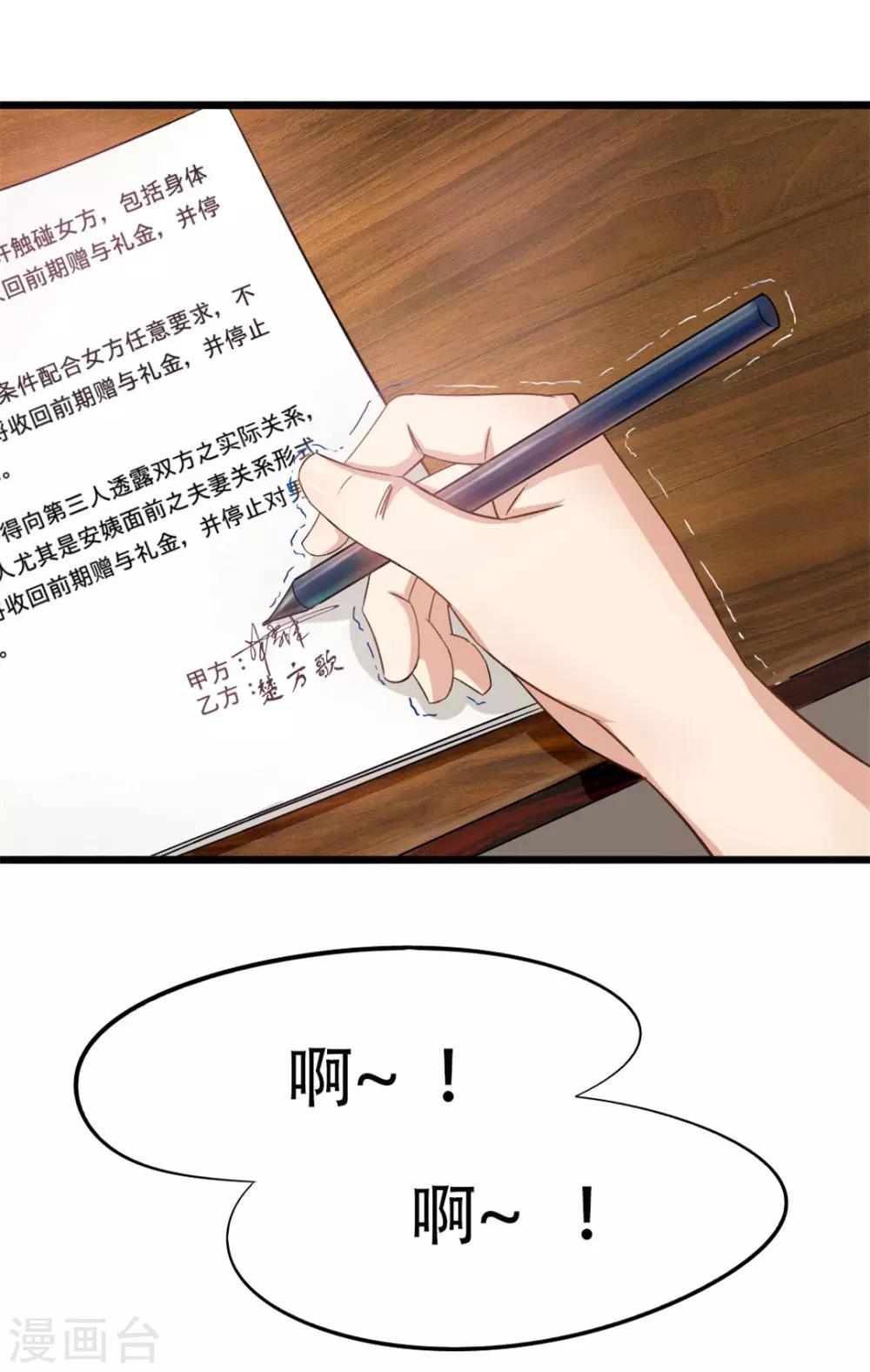 《绯闻恋人》第2话 我接受 第18页