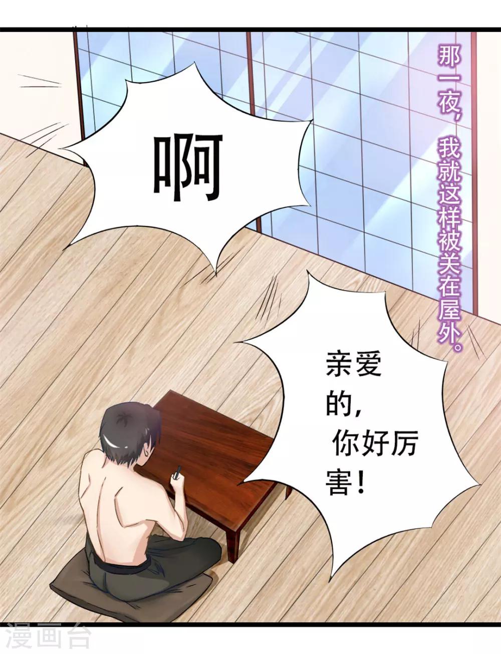 《绯闻恋人》第2话 我接受 第19页