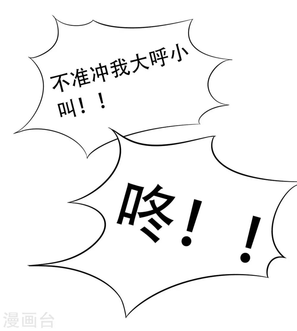 《绯闻恋人》第2话 我接受 第9页