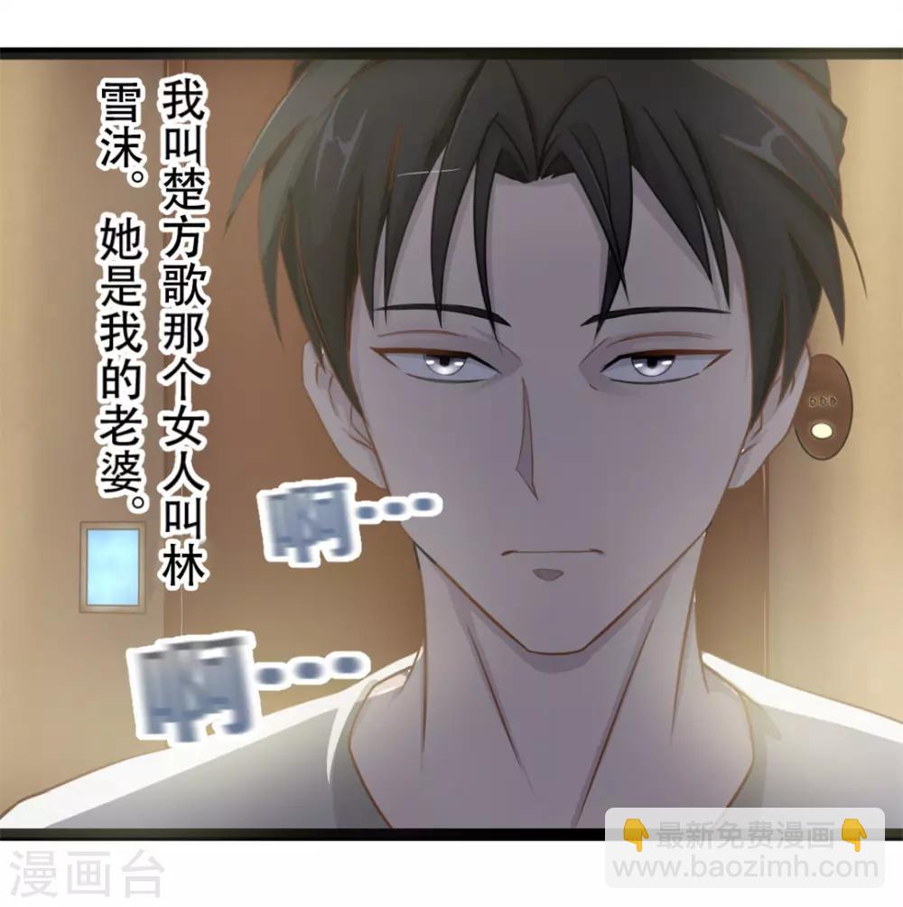 《绯闻恋人》第1话 合约 第10页