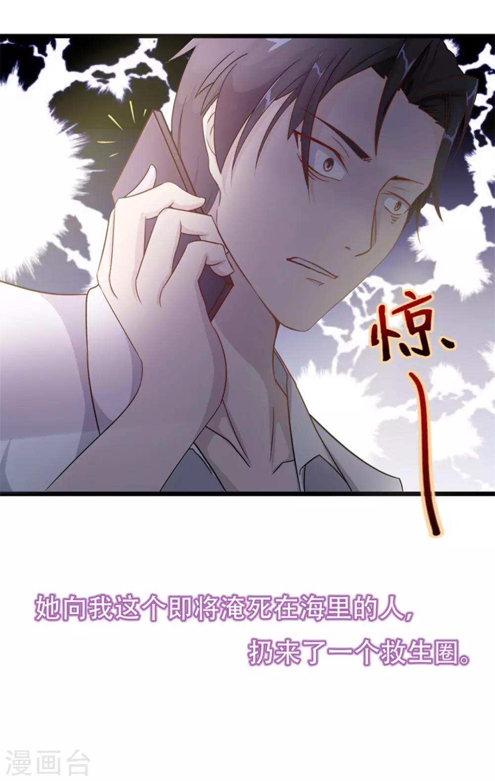《绯闻恋人》第1话 合约 第18页