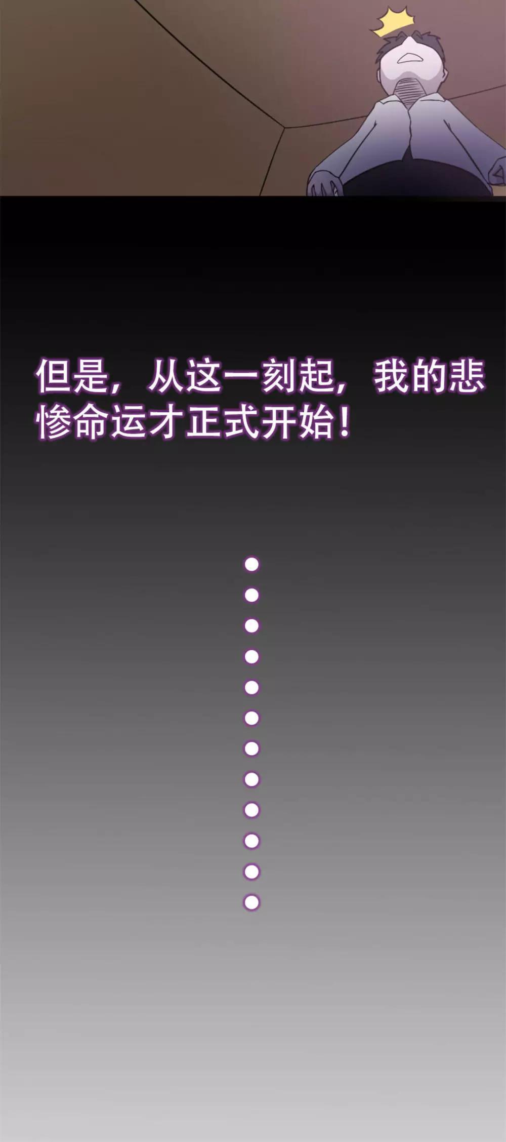 《绯闻恋人》第1话 合约 第27页