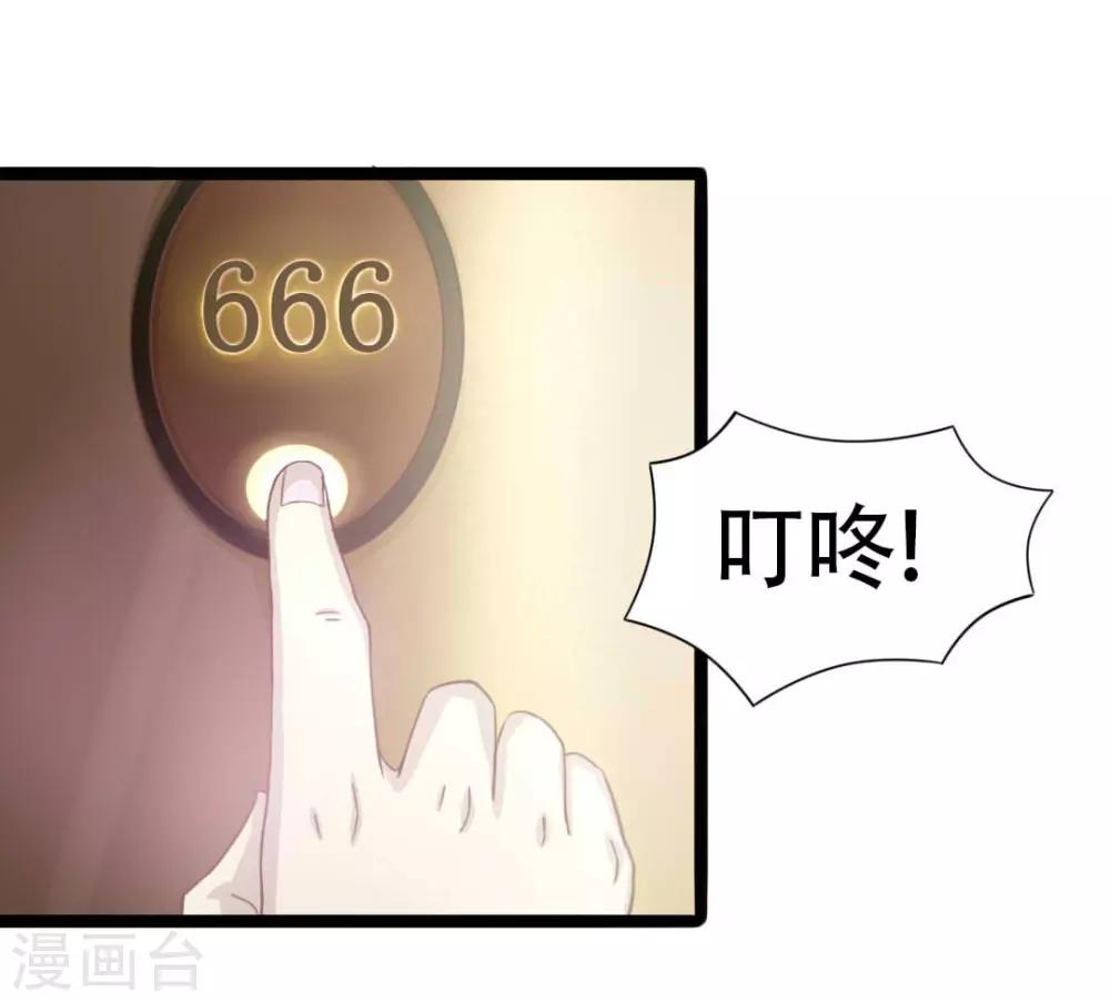 《绯闻恋人》第1话 合约 第3页
