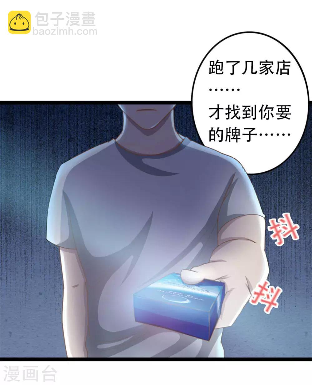 《绯闻恋人》第1话 合约 第6页