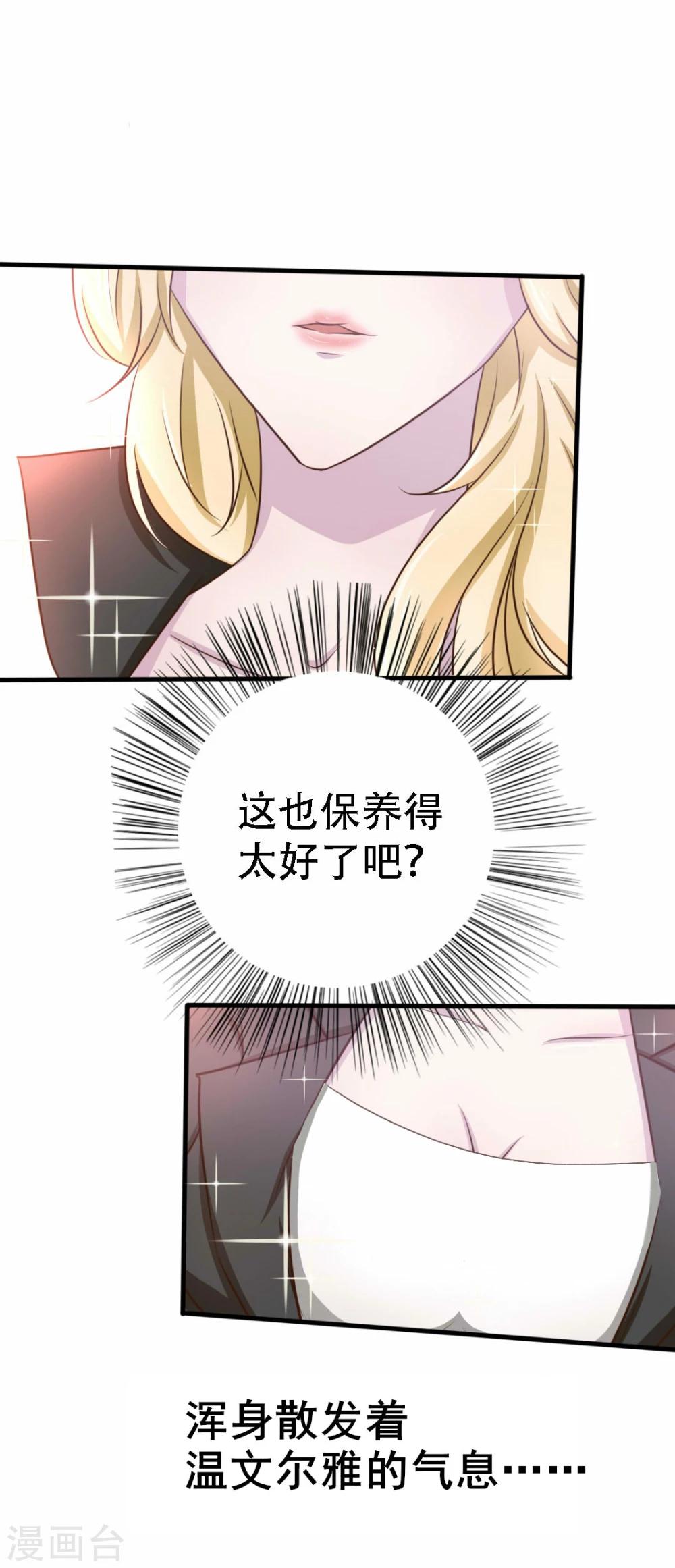《绯闻恋人》第3话 朋友 第18页