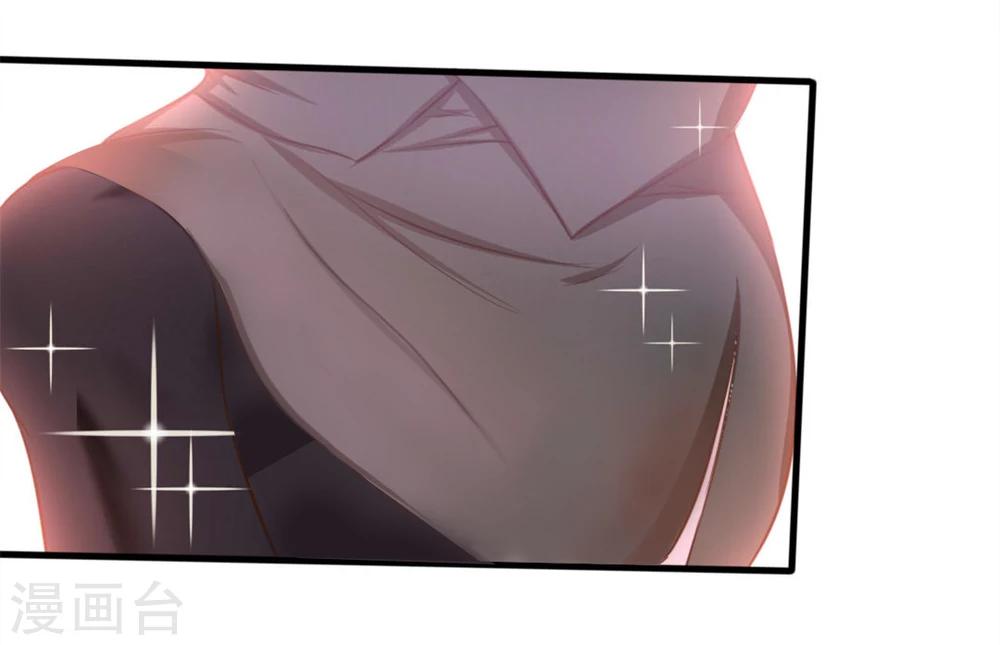 《绯闻恋人》第3话 朋友 第19页