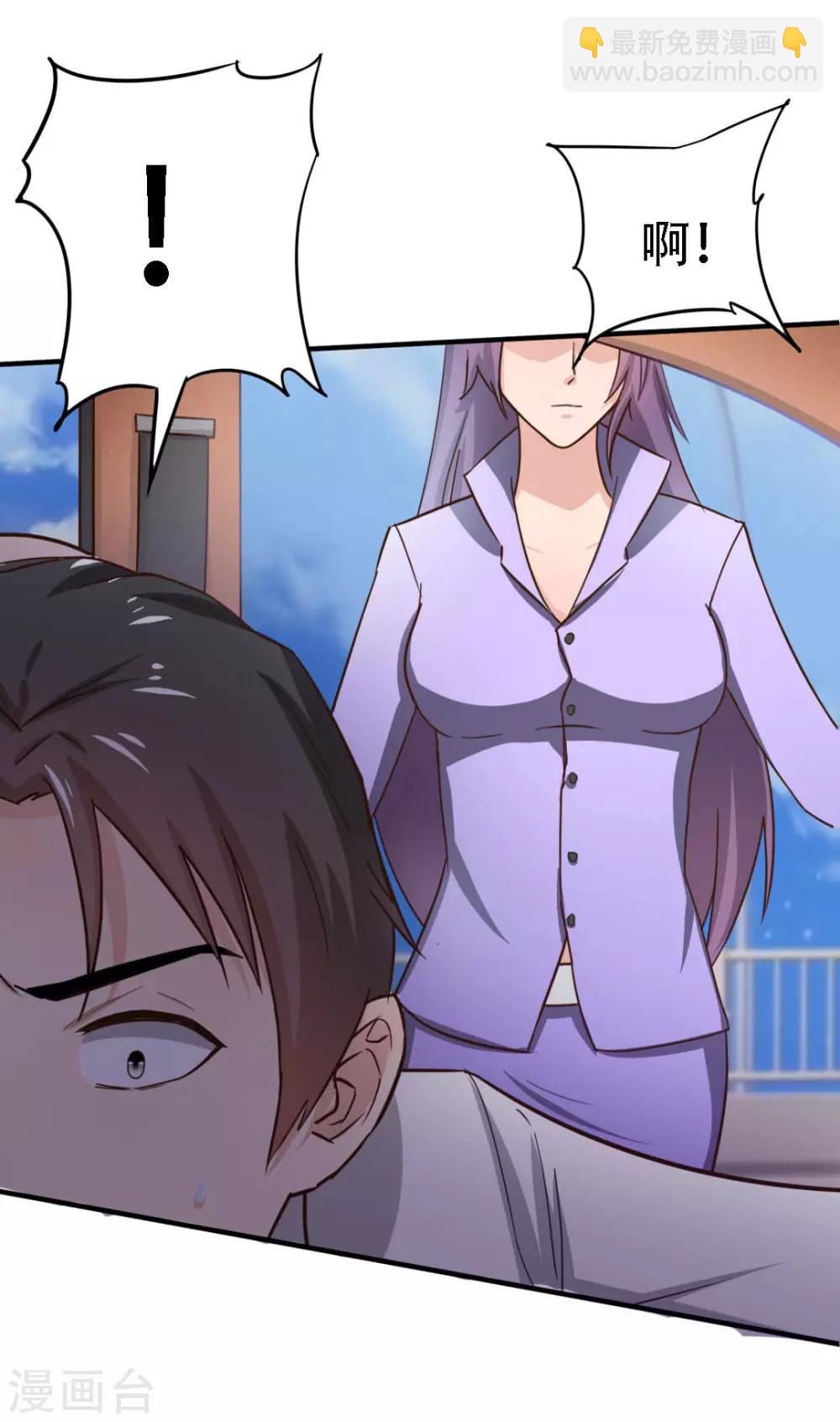 《绯闻恋人》第3话 朋友 第7页